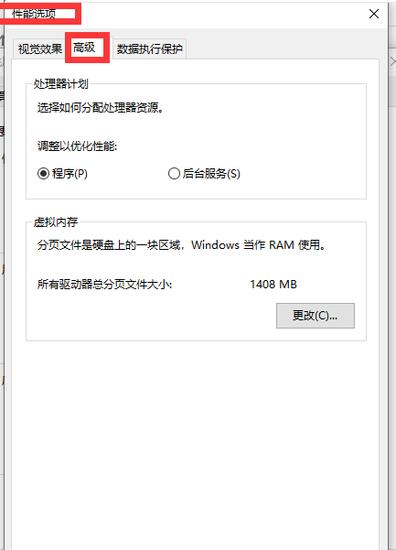 16G内存怎么设置虚拟内存最好？Win10 16g内存最佳虚拟内存设置方法