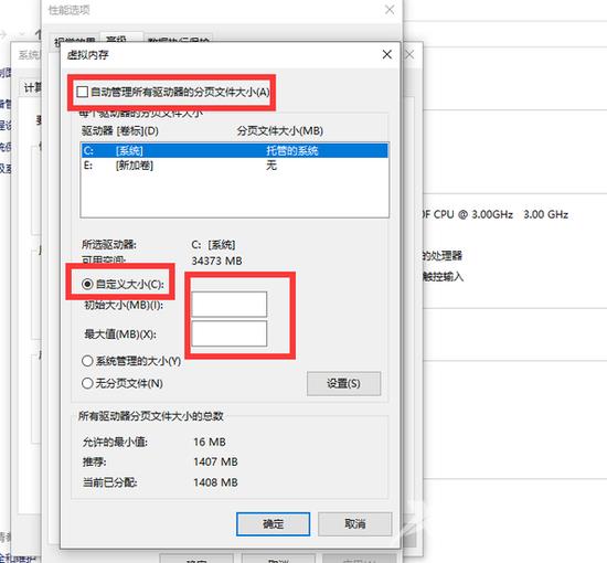 16G内存怎么设置虚拟内存最好？Win10 16g内存最佳虚拟内存设置方法