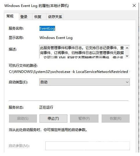 win10系统飞行模式灰色无法解除锁定怎么办？