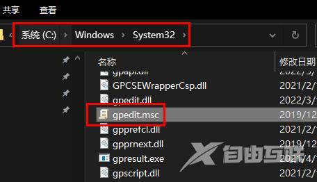 gpedit.msc文件找不到怎么办？Win10 gpedit.msc找不到的解决方法