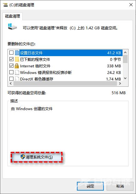 windows.old是什么文件能不能删除？4种方法教你删除windows.old