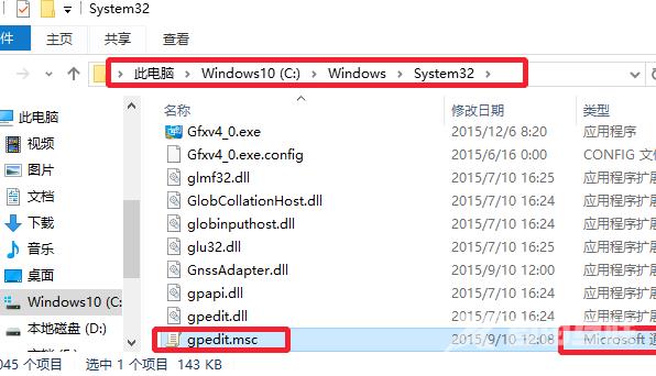 gpedit.msc无法打开怎么办？gpedit.msc打不开解决方法