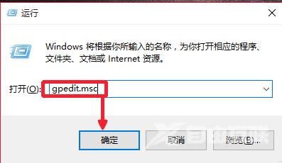 gpedit.msc无法打开怎么办？gpedit.msc打不开解决方法