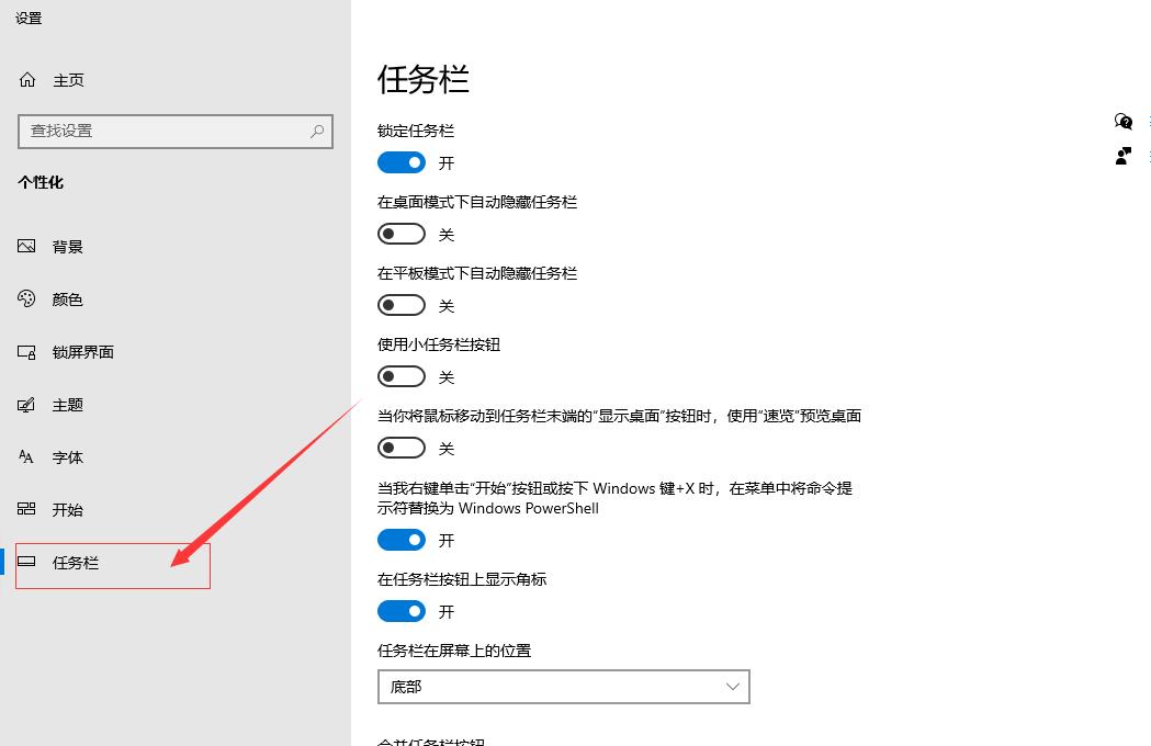 电脑桌面底下一排图标突然不见了怎么解决？