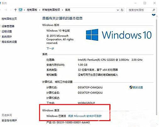 Win10系统如何永久激活？三种方法永久激活win10系统