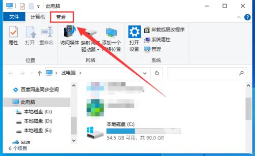 Win10找不到programdata文件夹怎么解决？