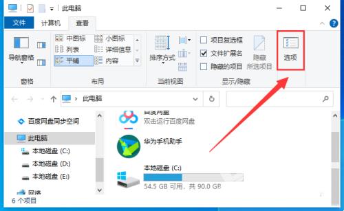 Win10找不到programdata文件夹怎么解决？