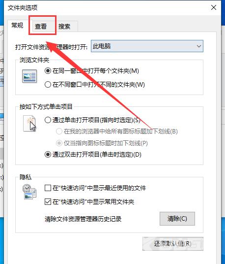 Win10找不到programdata文件夹怎么解决？