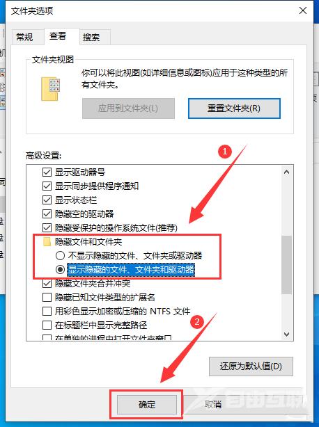 Win10找不到programdata文件夹怎么解决？