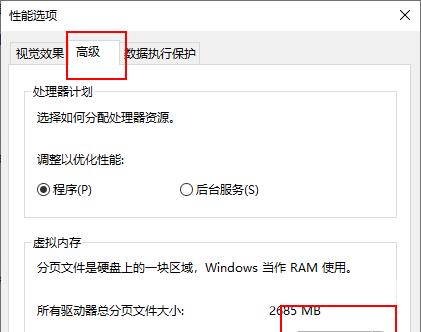 Win10内存不足无法打开网页怎么办？