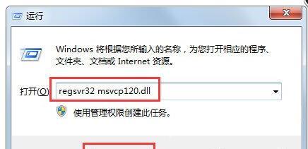 无法启动此程序因为计算机中丢失Msvcp120.dll怎么解决？