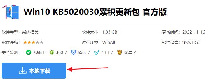 Win10最新KB5020030补丁怎么安装？