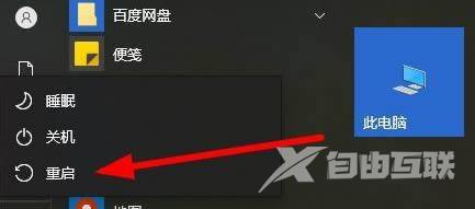 win10电脑开机无限闪屏怎么办？win10启动闪屏解决方法