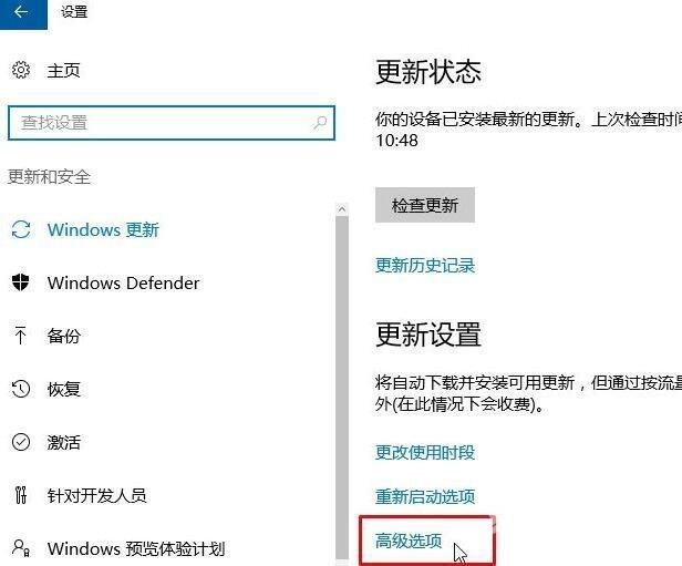 win10网络被delivery optimization占用怎么解决？