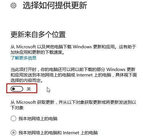 win10网络被delivery optimization占用怎么解决？