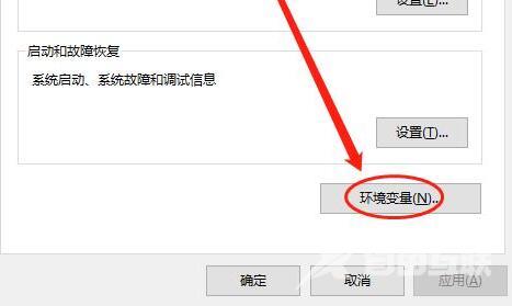 win10环境变量path怎么设置？win10环境变量设置教学