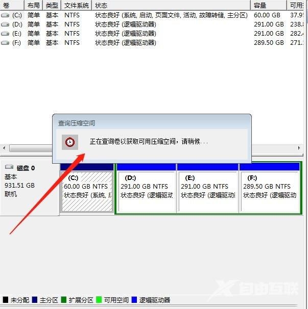 C盘扩展卷选项是灰的怎么办？C盘扩展卷是灰色解决办法