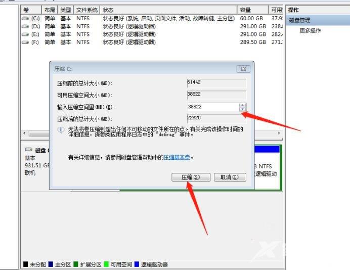 C盘扩展卷选项是灰的怎么办？C盘扩展卷是灰色解决办法