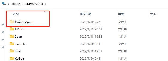 $WinREAgent是什么文件夹？$WinREAgent可以删除吗？