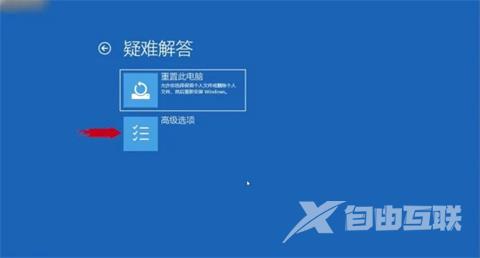 Win10忘记开机密码怎么办不用U盘？