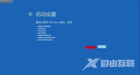 Win10忘记开机密码怎么办不用U盘？