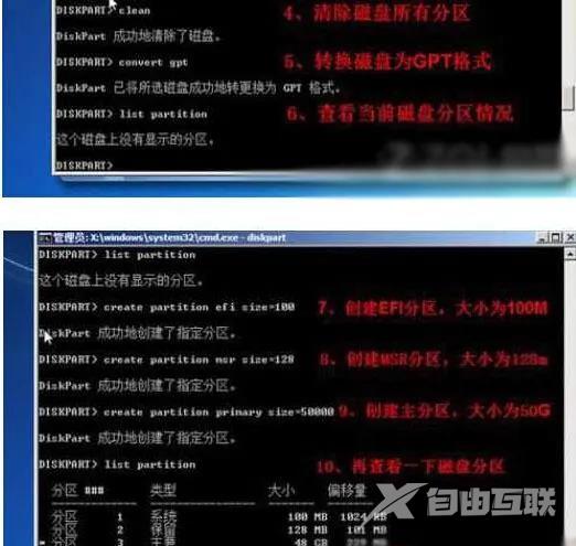 安装Win10提示我们无法创建新的分区也找不到现有的分区怎么办？