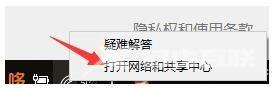 win10网络连接正常却上不了网该怎么解决？