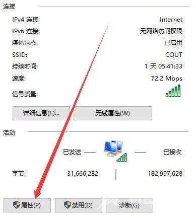 win10网络连接正常却上不了网该怎么解决？
