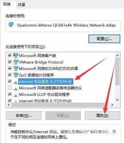 win10网络连接正常却上不了网该怎么解决？