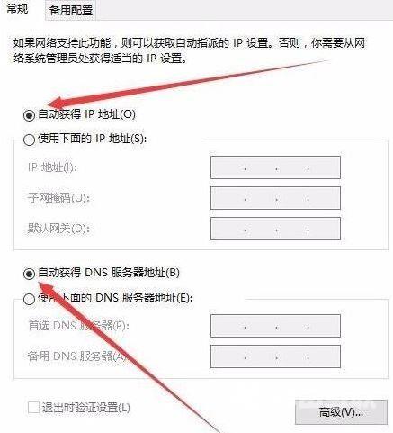 win10网络连接正常却上不了网该怎么解决？