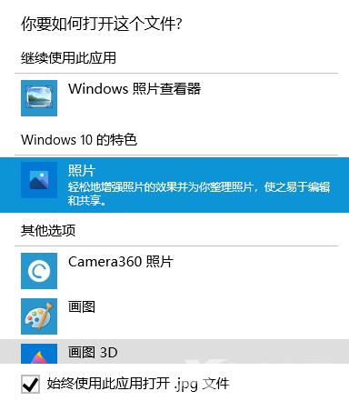 Windows照片查看器无法显示此图片因为内存可能不足怎么办？