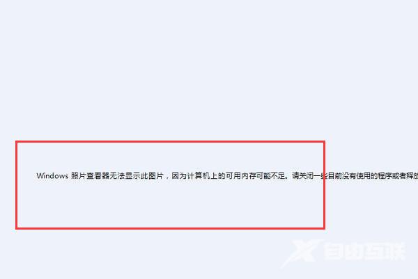 电脑无法打印图片显示可用内存不足怎么解决？