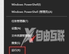 win10无法打开Word文档怎么办？两种方法解决问题