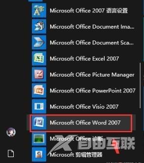 win10无法打开Word文档怎么办？两种方法解决问题