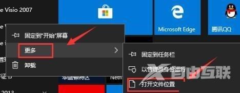 win10无法打开Word文档怎么办？两种方法解决问题