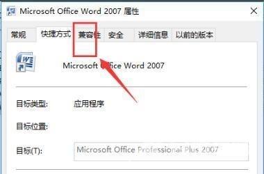 win10无法打开Word文档怎么办？两种方法解决问题