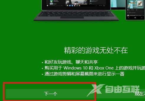 win10系统xbox控制台小帮手无法登陆0x404解决教程