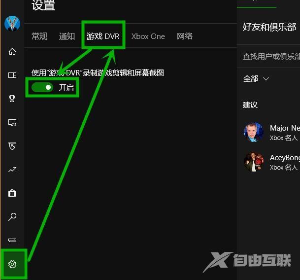 win10系统xbox控制台小帮手无法登陆0x404解决教程