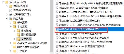 Win10无法访问你可能没有权限使用网络资源怎么办？