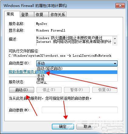 Win10打印机服务器属性无法保存怎么办？