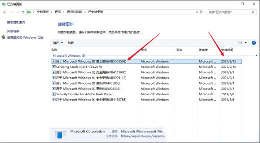 Win10无法连接打印机请检查打印机名并重试怎么办？