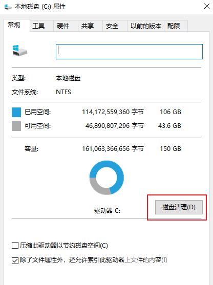 Win10怎么删除系统更新包？Win10删除系统更新包教程