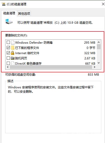 Win10怎么删除系统更新包？Win10删除系统更新包教程