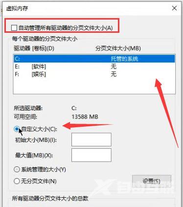 32g内存设置多少虚拟内存合适？Win10 32g内存最佳虚拟内存设置