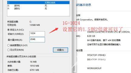 32g内存设置多少虚拟内存合适？Win10 32g内存最佳虚拟内存设置