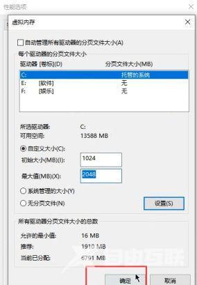 32g内存设置多少虚拟内存合适？Win10 32g内存最佳虚拟内存设置