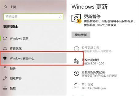 win10如何关闭病毒和威胁防护？win10病毒和威胁防护关闭教程