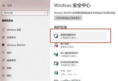 win10如何关闭病毒和威胁防护？win10病毒和威胁防护关闭教程