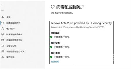 win10如何关闭病毒和威胁防护？win10病毒和威胁防护关闭教程