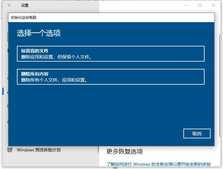 Win10专业版一键还原系统怎么用？Win10专业版一键还原系统教程